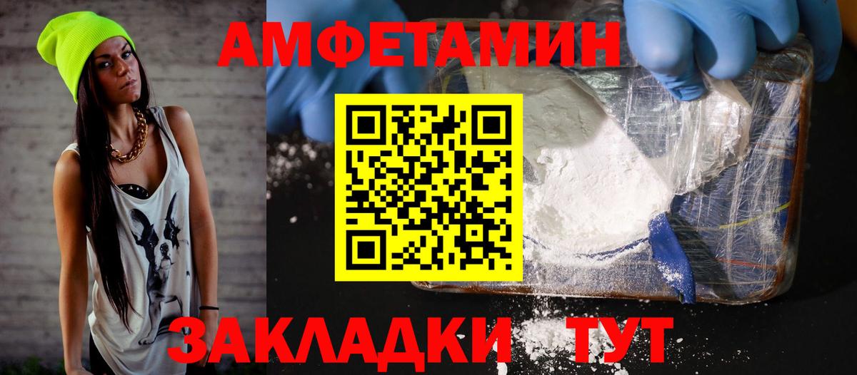 Новодвинск  АМФЕТАМИН Розовый  Амфетамин  Вход с VPN 