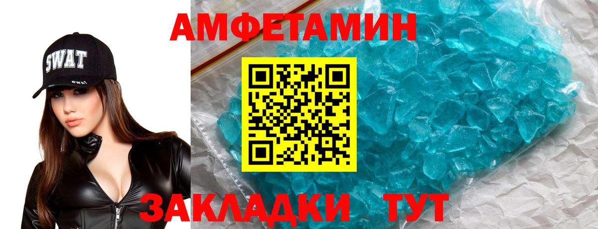 Амфетамин 98% Новодвинск