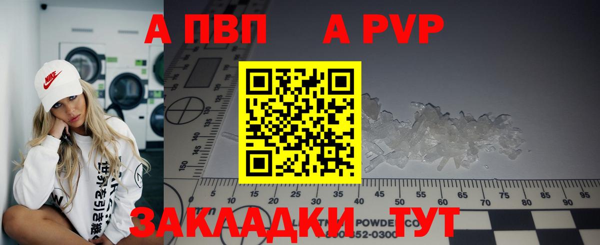 А ПВП Соль Новодвинск