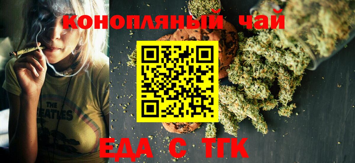 Новодвинск  Еда ТГК марихуана  Вход с VPN 
