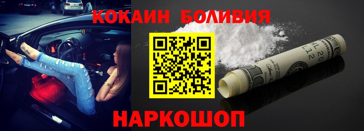 COCAIN 97% Новодвинск