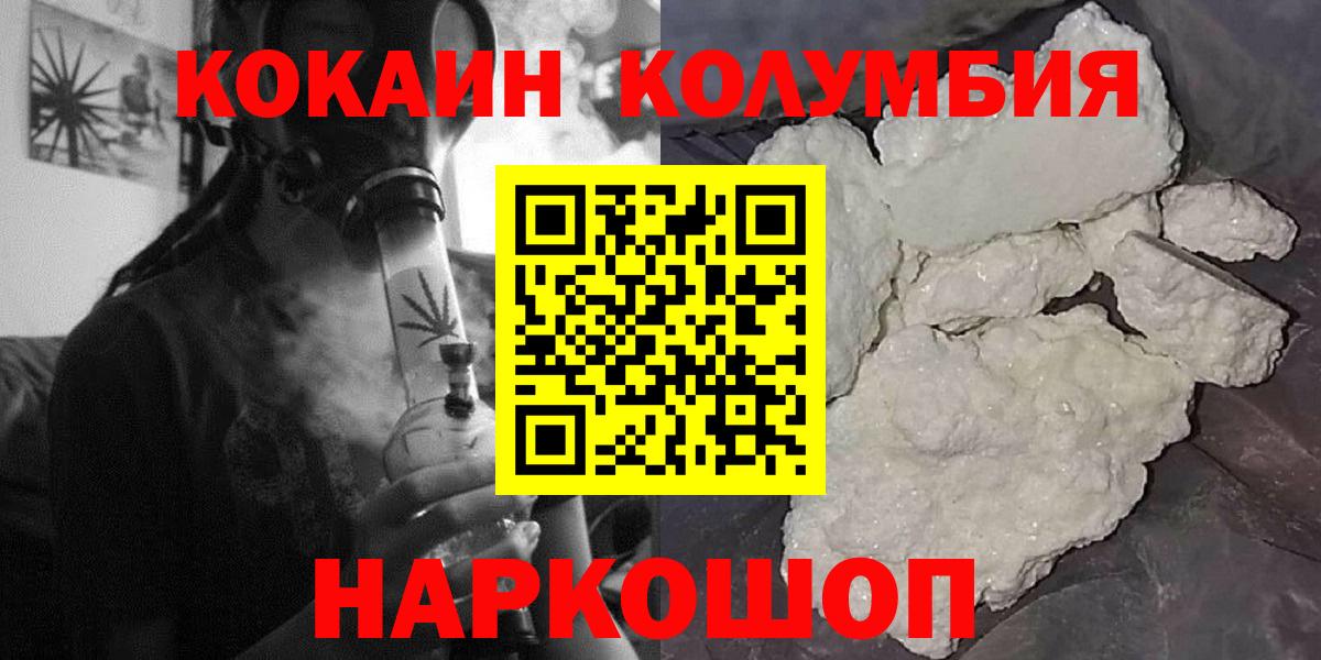 COCAIN FishScale  Кокаин  COCAIN Боливия  Новодвинск  Вход с VPN 