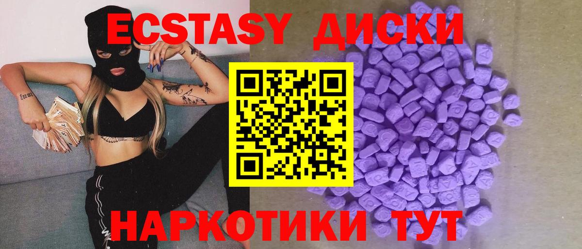 ЭКСТАЗИ 300 mg  Ecstasy 250 мг  Экстази  Вход с VPN  Новодвинск 