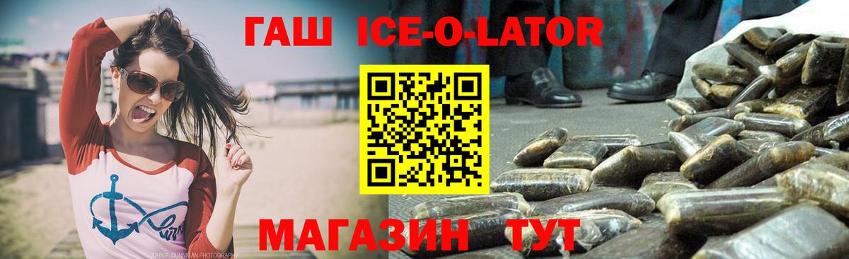 Гашиш Premium  Вход с VPN  ГАШИШ  Новодвинск  ГАШИШ hashish 