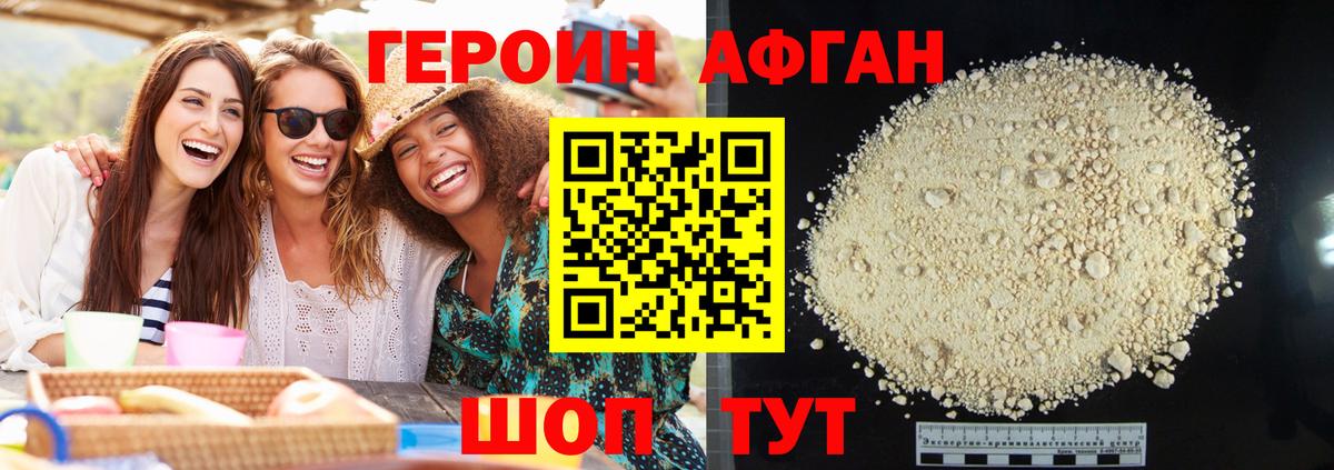 Новодвинск  Героин Heroin  ГЕРОИН  Вход с VPN 