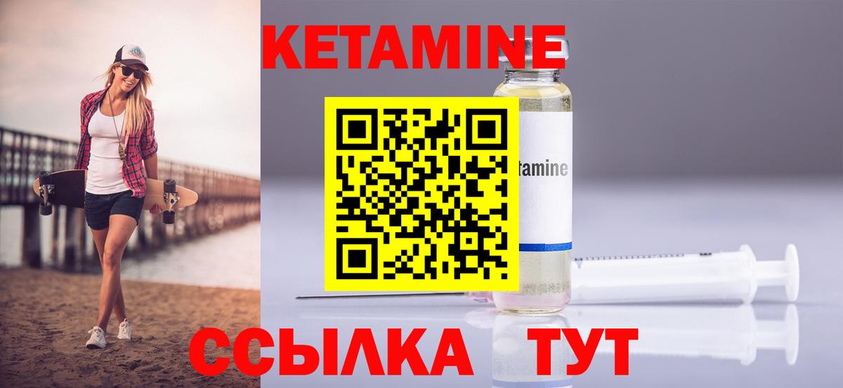 Кетамин VHQ  КЕТАМИН VHQ  Вход с VPN  Новодвинск 