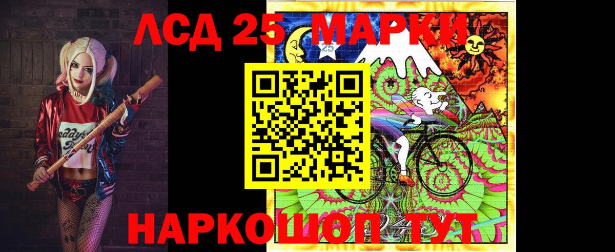 LSD-25 экстази ecstasy Новодвинск
