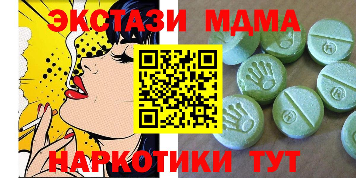 Новодвинск  MDMA VHQ  МДМА кристаллы  Вход с VPN 