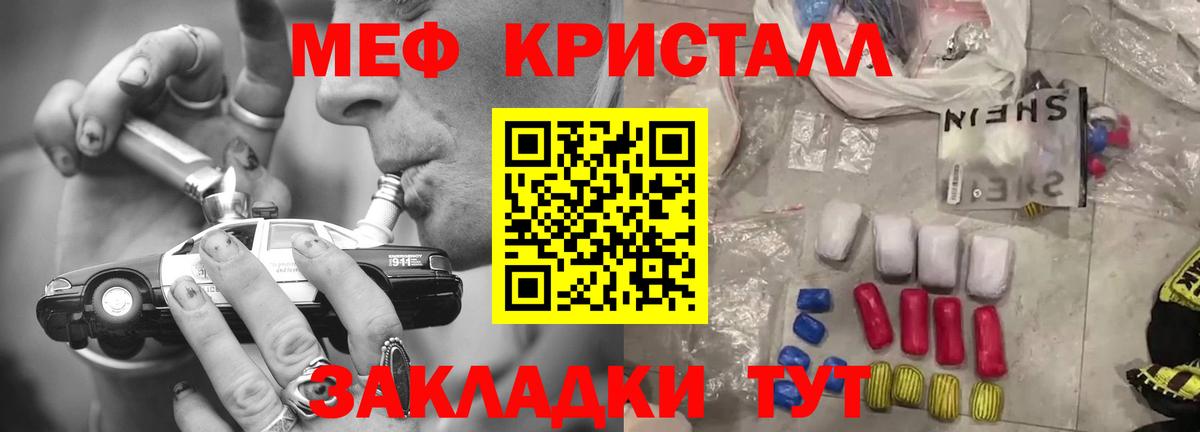 Мефедрон  Новодвинск