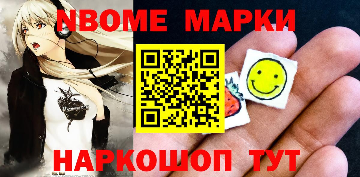 Наркотические марки 1,5мг  Наркотические марки 1,5мг  Марки 25I-NBOMe  Новодвинск  Вход с VPN 