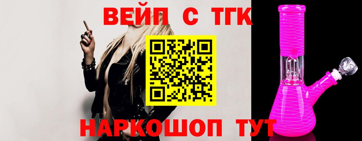 ТГК концентрат Новодвинск
